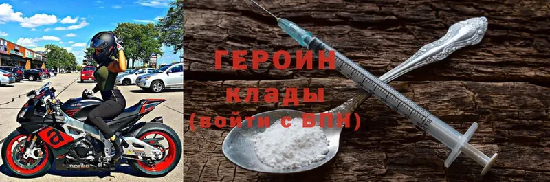 Героин Heroin Майкоп