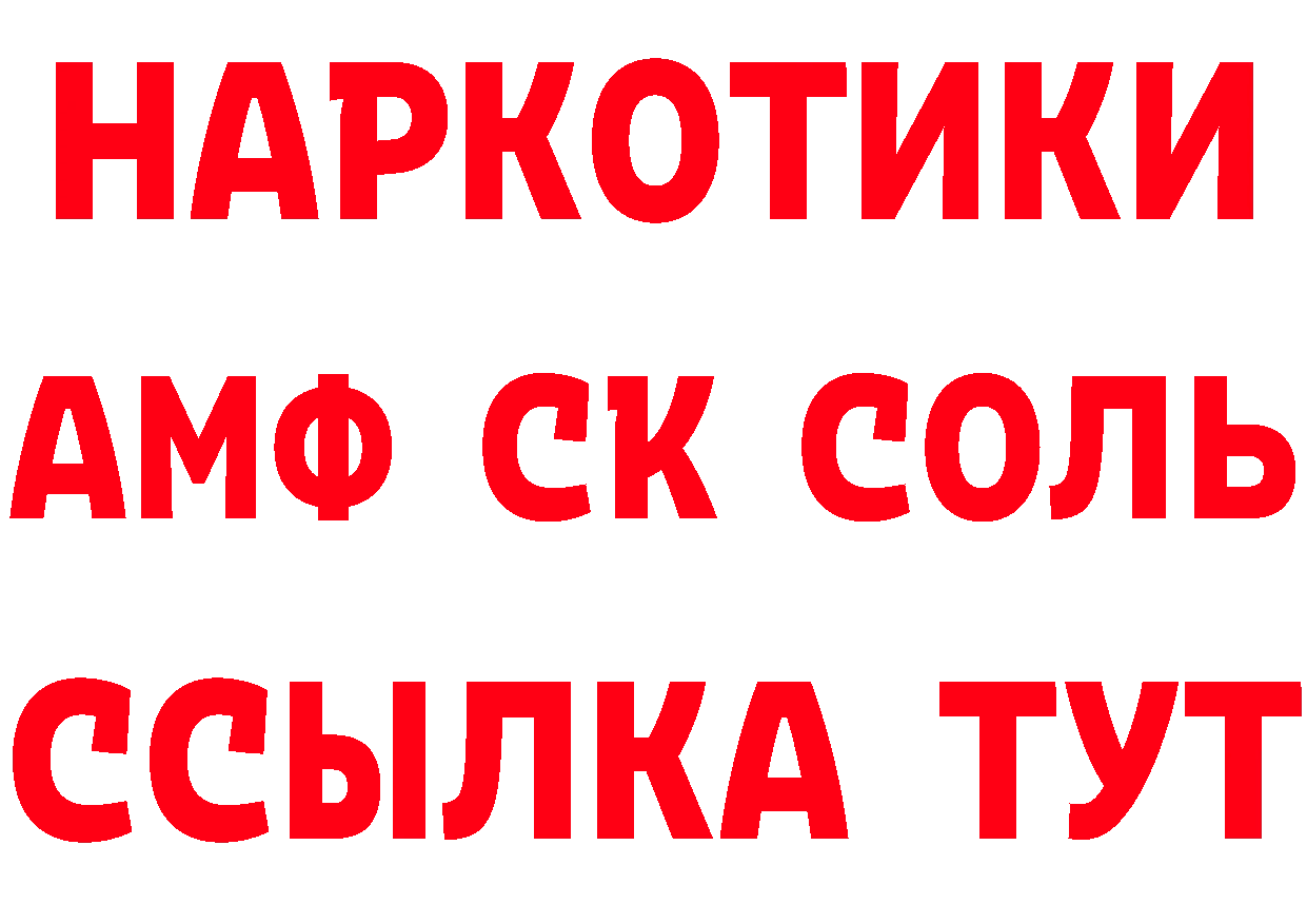 ГАШ Изолятор tor нарко площадка blacksprut Майкоп