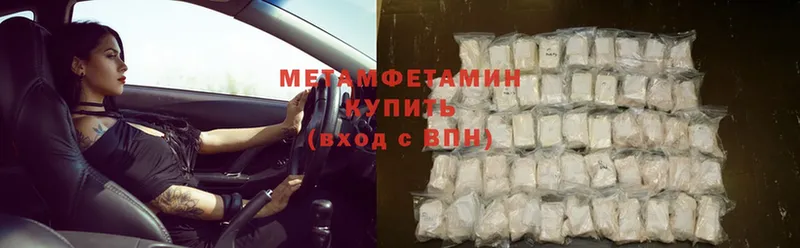 Метамфетамин Methamphetamine  Майкоп 